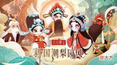 【游戏世界】小小霸主：一款融合了京剧国粹脸谱画风的卡牌游戏