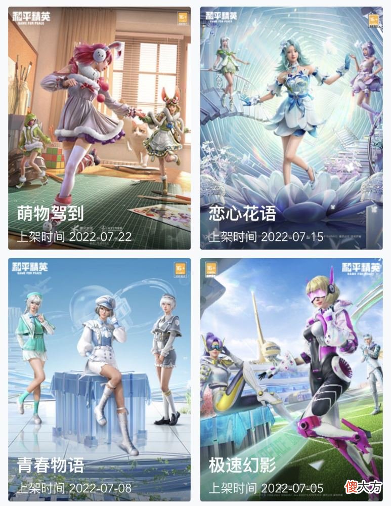 【游戏世界】和平精英：从庄周梦蝶到自由幻想，光子悄悄发生改变