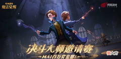 【游戏世界】《哈利波特：魔法觉醒》官方赛8强出炉！操作学会了，手哪里领？