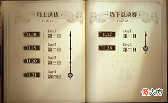 【游戏世界】《哈利波特：魔法觉醒》官方赛8强出炉！操作学会了，手哪里领？