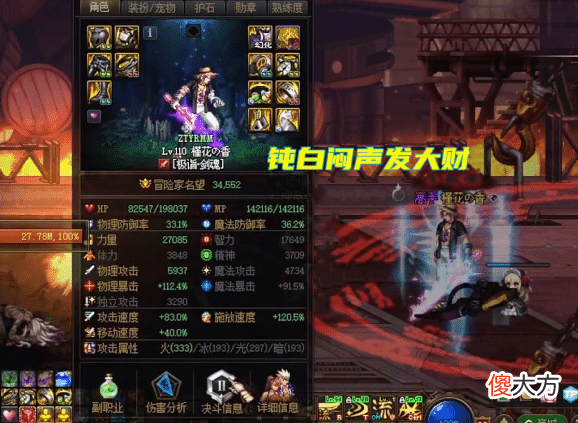 【游戏世界】dnf机械战神职业排名孕育而生，t0~下水道职业排名