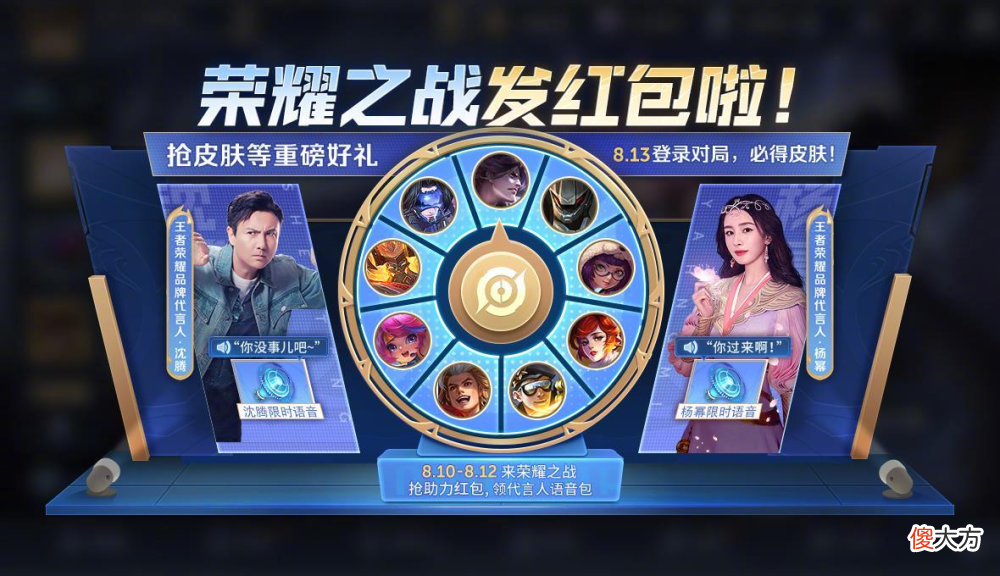 【游戏世界】王者荣耀：荣耀之战五路冠军，李信一骑绝尘，后羿成为游走第一