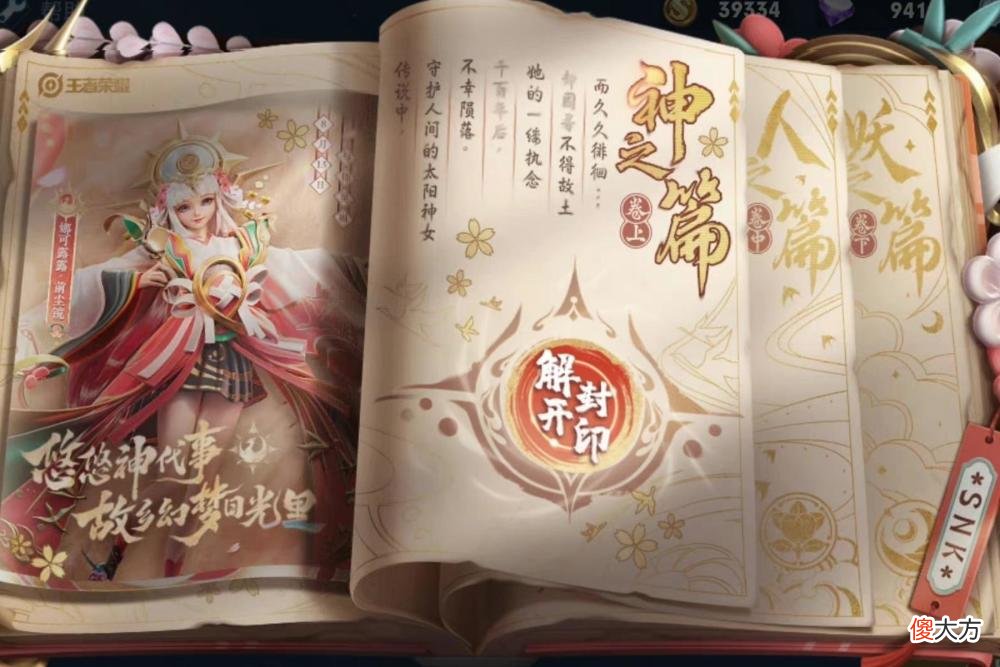 【游戏世界】王者荣耀：貂蝉一姐地位不保，官方小心机活动终于结束