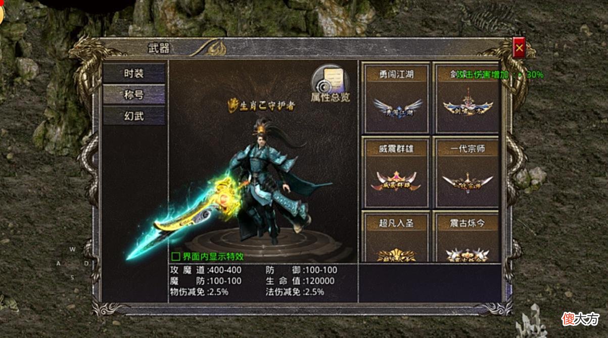 【游戏迷】大侠传奇之烈焰荣光：经典三职业，攻速高爆版！