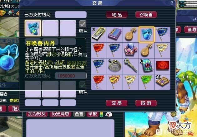 【游戏世界】梦幻西游：天花板的70级五开，号主记录一天的收益情况