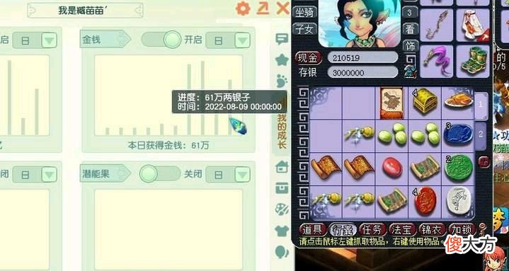 【游戏世界】梦幻西游：天花板的70级五开，号主记录一天的收益情况