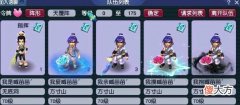 【游戏世界】梦幻西游：天花板的70级五开，号主记录一天的收益情况
