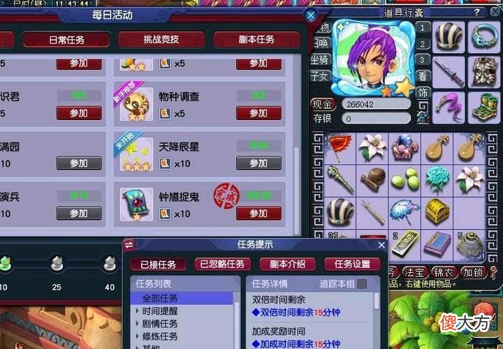 【游戏世界】梦幻西游：天花板的70级五开，号主记录一天的收益情况