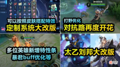 【游戏世界】嬴政双喜临门，紫电传说帅哭，关羽重做突袭，留1颗水晶给铠