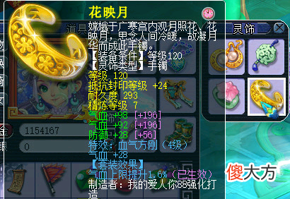 【游戏世界】梦幻西游：后排灵饰的配置技巧，平民玩家最讲究的是性价比