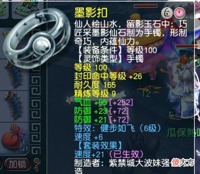 【游戏世界】梦幻西游：后排灵饰的配置技巧，平民玩家最讲究的是性价比