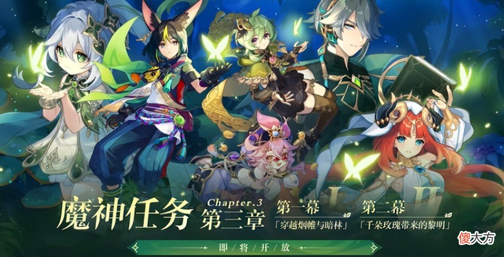 【游戏世界】原神新版本“千朵玫瑰带来的黎明”前瞻特别节目正式上线