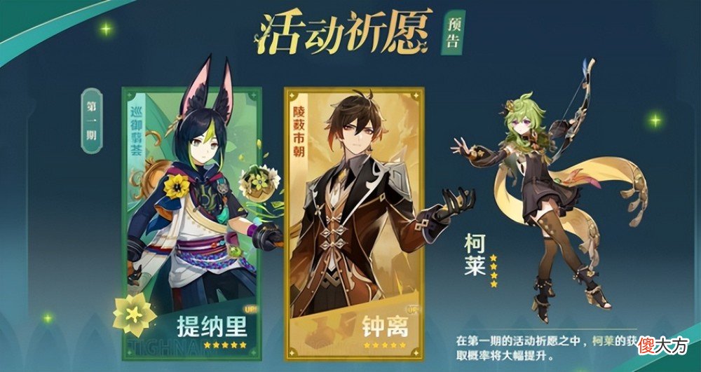 【游戏世界】原神新版本“千朵玫瑰带来的黎明”前瞻特别节目正式上线