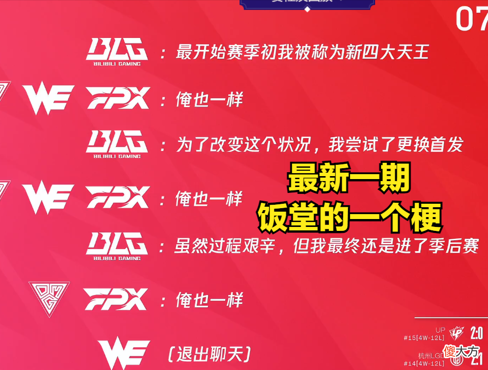 【游戏世界】不在今天，不在今年！WE常规赛16连败，老板周豪发文道歉