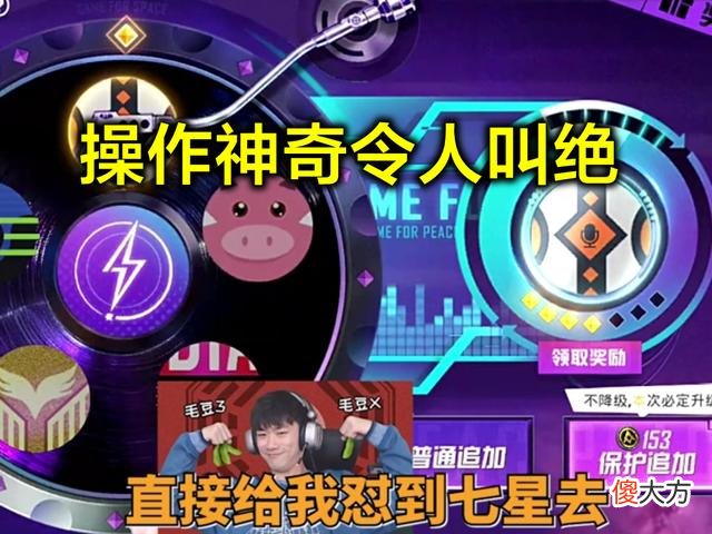 【游戏世界】不求人透露平A流抽特斯拉，直接升7星，不保才是王道！