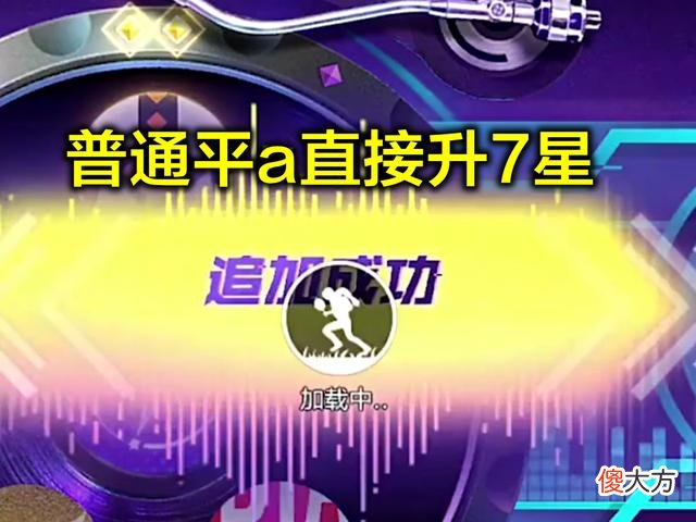【游戏世界】不求人透露平A流抽特斯拉，直接升7星，不保才是王道！