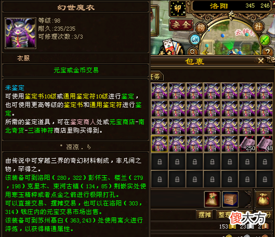 【游戏世界】新版本后，天龙八部这个福源加持是否真实？手工帝玩家表示拉胯