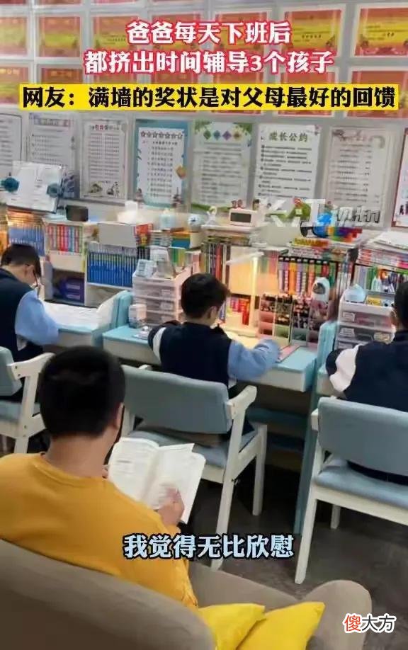 养一个娃都鸡飞狗跳？看看人家养了仨娃，满满一墙的奖状