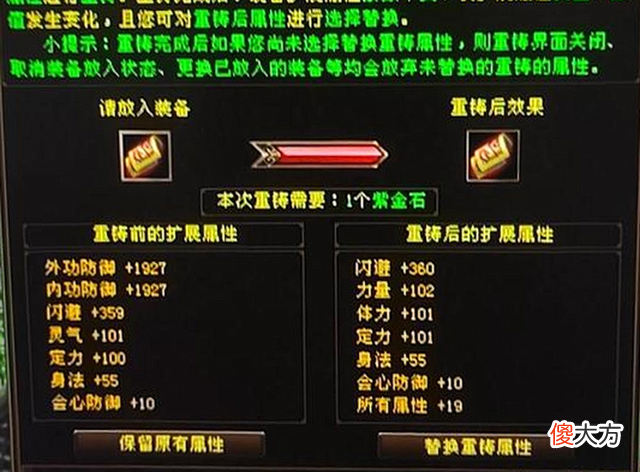 【游戏世界】天龙八部：老玩家一发入魂洗出全属性腰带，却掉线了？心态炸了