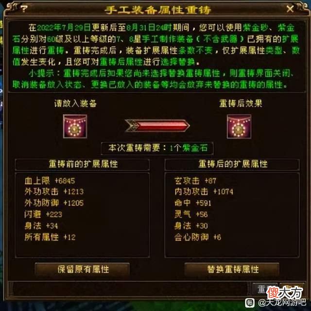 【游戏世界】天龙八部：老玩家一发入魂洗出全属性腰带，却掉线了？心态炸了