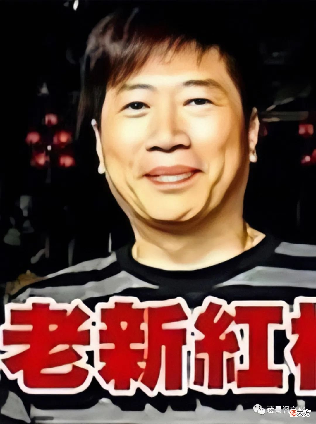 【历史故事】他拳打14K大佬，脚踢和合图猛人，上位后却成为爱占便宜的人
