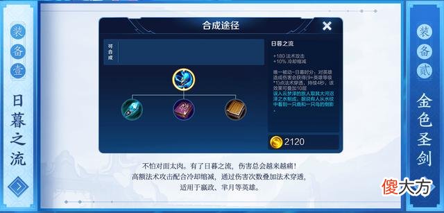 【游戏世界】王者荣耀S20赛季加入全新AP装，网友：平A混伤流英雄即将崛起