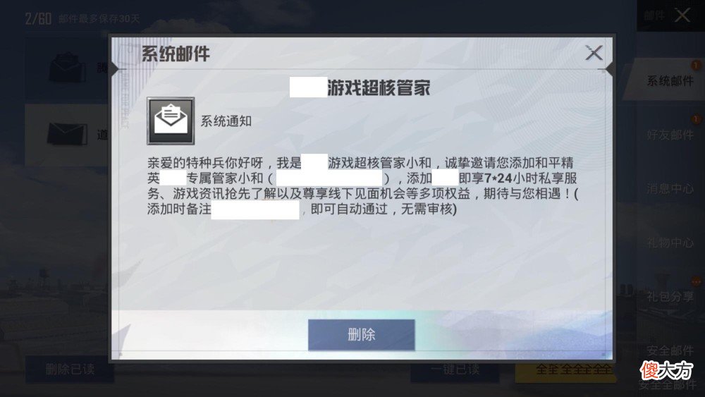 【游戏世界】和平精英：氪金大佬真有特权，专属官方定制通道，看到数字开眼了