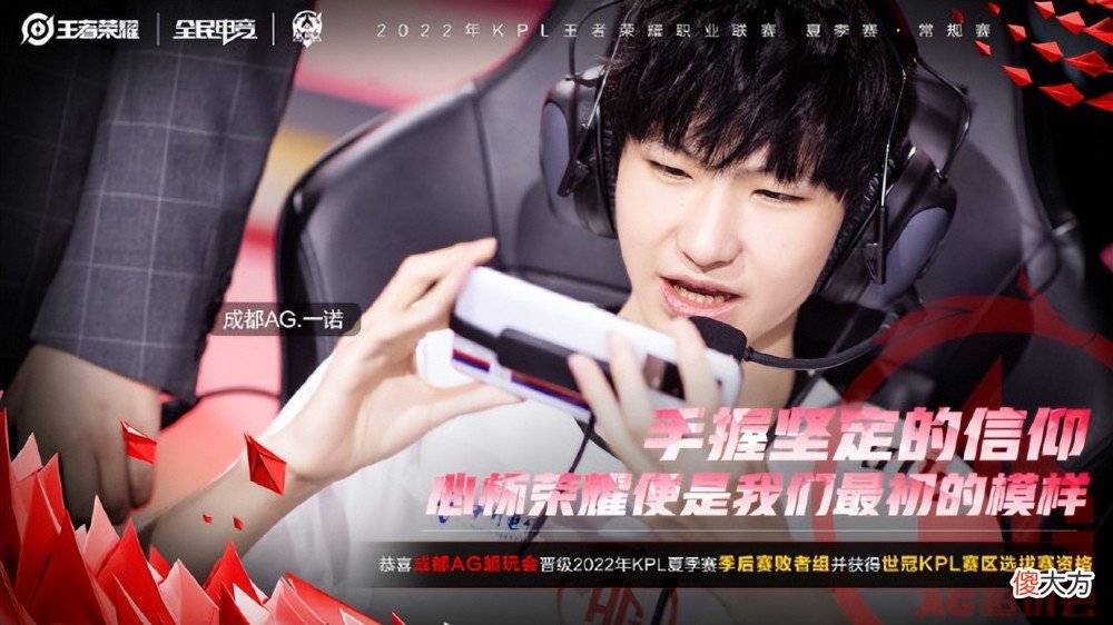 【游戏迷】ag超玩会对阵西安we，ag3-0零封we，成功挺进季后赛
