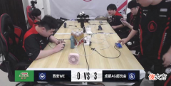 【游戏迷】ag超玩会对阵西安we，ag3-0零封we，成功挺进季后赛