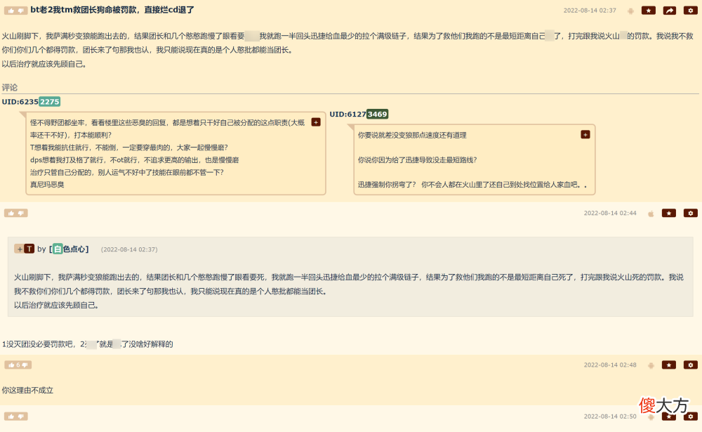 【游戏迷】魔兽世界罚g团到底该不该罚