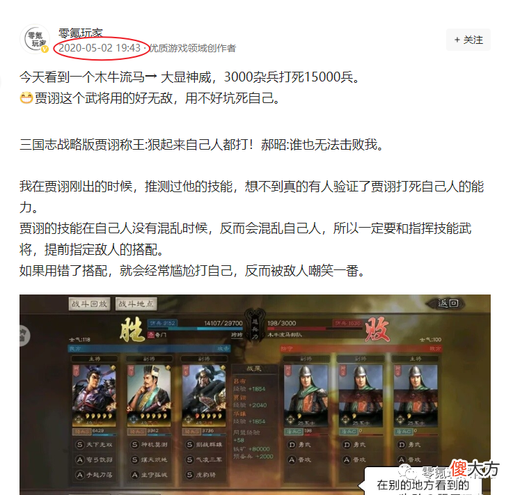 【游戏世界】敌人的战法发动率”比我高，为什么会这样