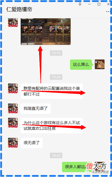 【游戏世界】敌人的战法发动率”比我高，为什么会这样