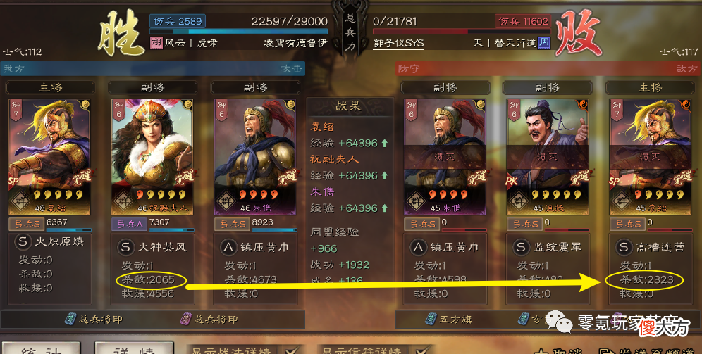 【游戏世界】敌人的战法发动率”比我高，为什么会这样