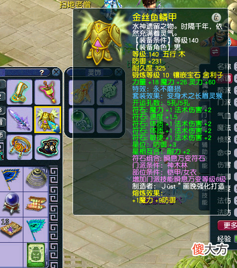 【游戏世界】梦幻西游:175级单开玩家必备技巧