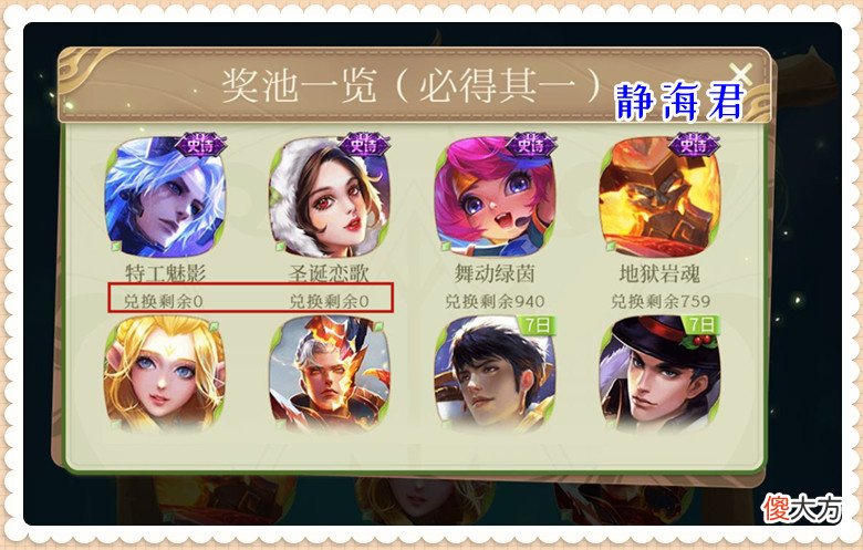 【游戏世界】王者荣耀：6款皮肤任意选，不花钱也必得史诗，这个福利你知道吗