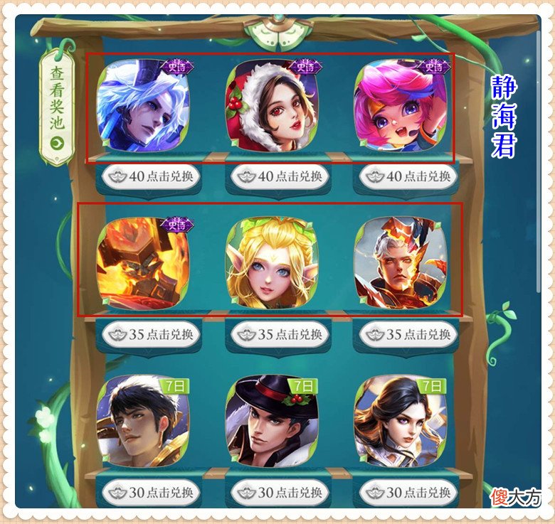 【游戏世界】王者荣耀：6款皮肤任意选，不花钱也必得史诗，这个福利你知道吗