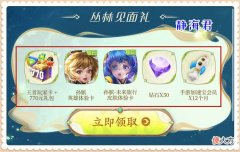 【游戏世界】王者荣耀：6款皮肤任意选，不花钱也必得史诗，这个福利你知道吗