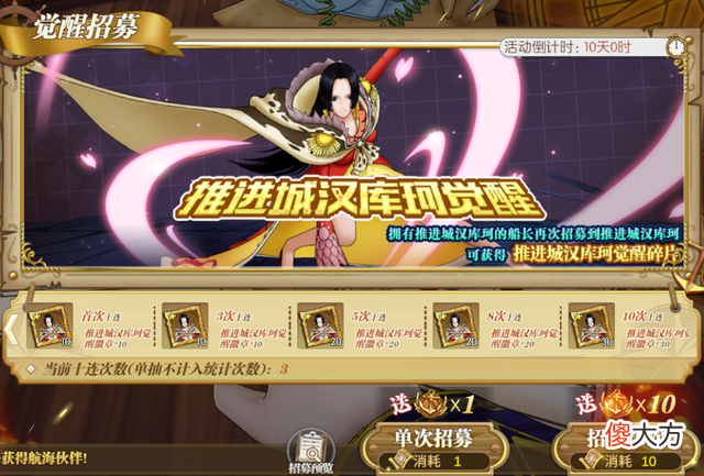 【游戏迷】燃烧意志：选觉醒还是选新限定？觉醒要慎重点