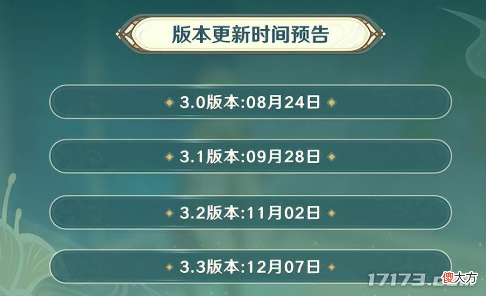 【游戏世界】《原神》3.0版本全球直播“原神”话题冲到热搜榜第16位