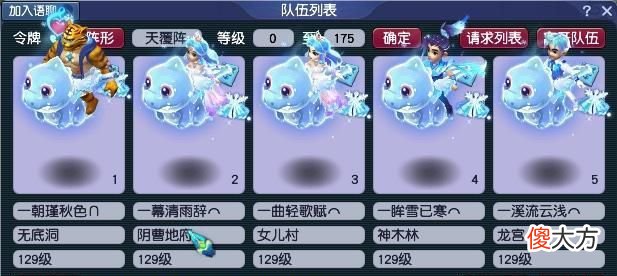 【游戏迷】梦幻西游散人五开组合攻略