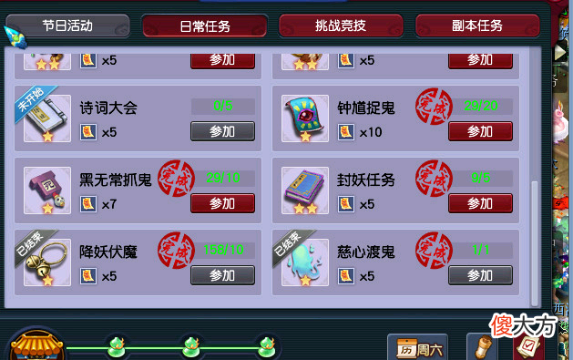 【游戏迷】梦幻西游散人五开组合攻略