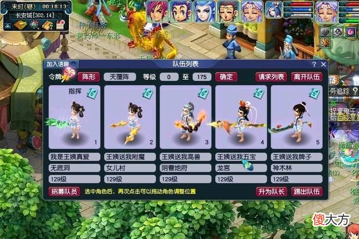 【游戏迷】梦幻西游散人五开组合攻略