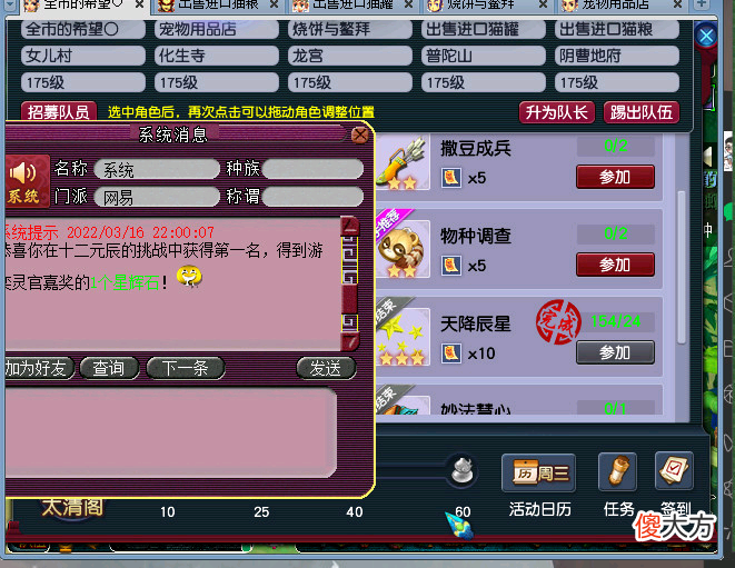 【游戏迷】梦幻西游散人五开组合攻略
