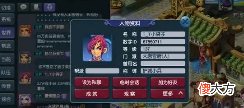【游戏迷】梦幻西游:关于游戏现状,目前除了经济系统其它做的一塌糊涂