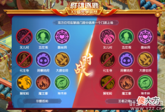 【游戏世界】梦幻西游群雄赛季四天元决赛丨四保一大阵清场困难，鱼岛拖判夺冠