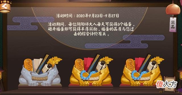 【游戏世界】阴阳师：四周年又开爬塔？典藏皮差强人意，但不吹不黑奖励却很可