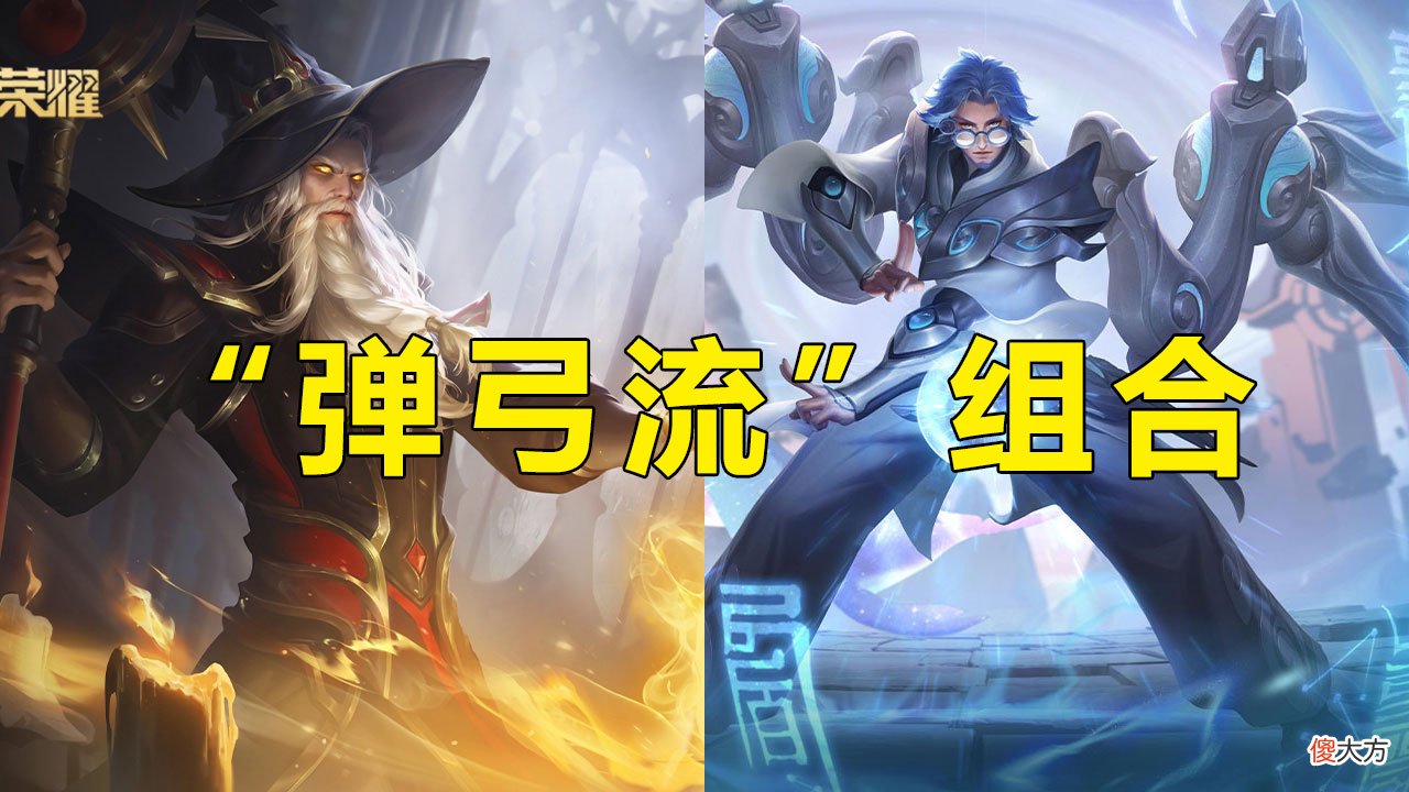 【游戏迷】王者荣耀:一个让姜子牙无限闪大的辅助,对面出五个魔女打不过?