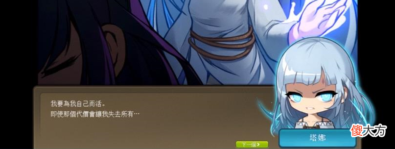 【游戏世界】【冒险岛剧情4】黑魔法师时代终结