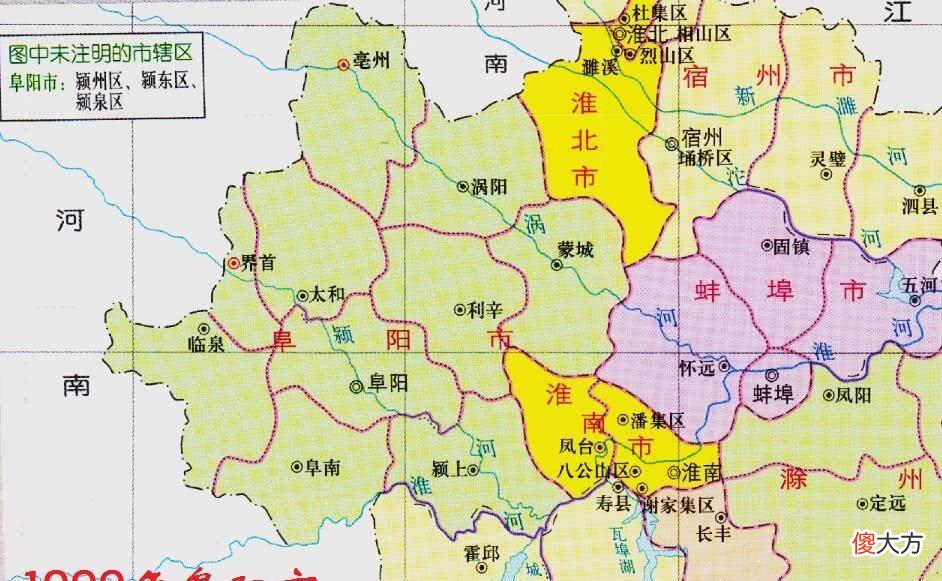 【爱历史】安徽省仅有的四个以“阳”为名的县，其中三个为千年古县