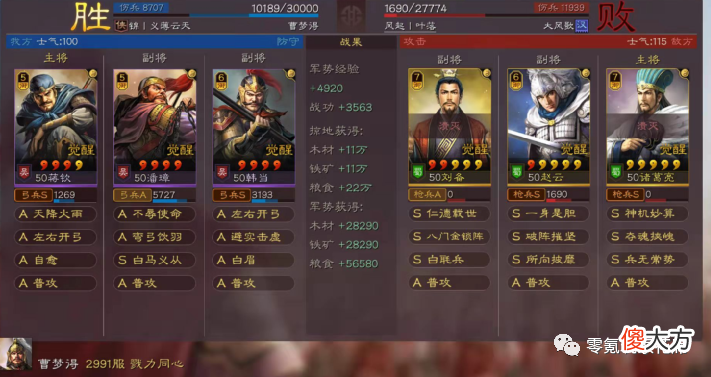【游戏世界】新手在1-3赛季没有五星武将，可以用四星武将替代